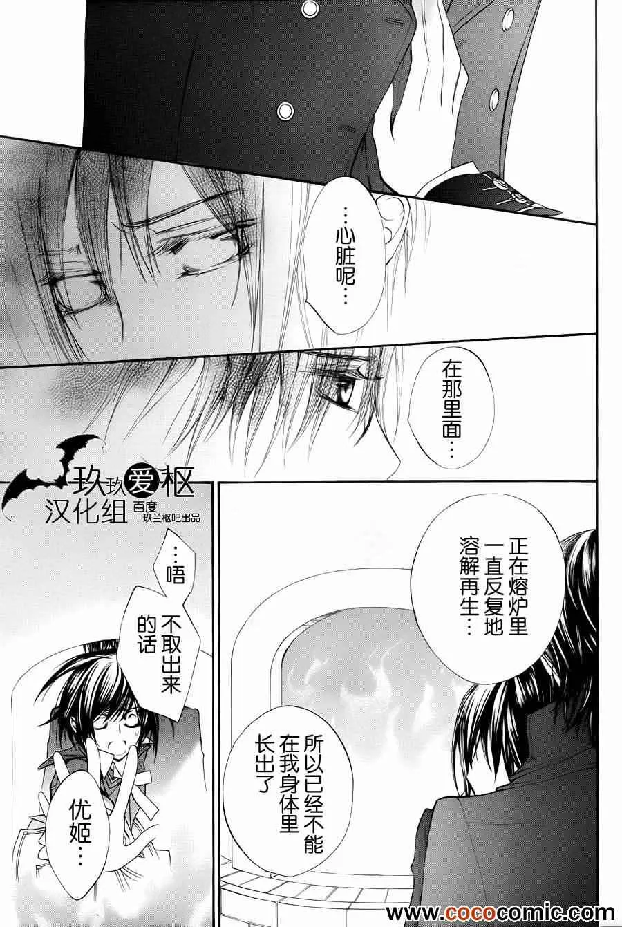 第93话 第6页