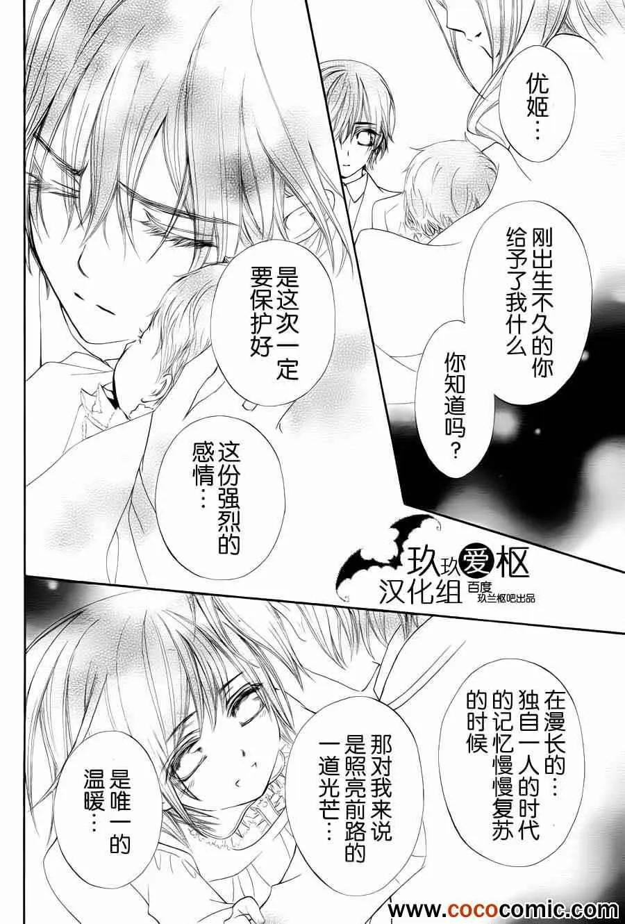 第93话 第9页