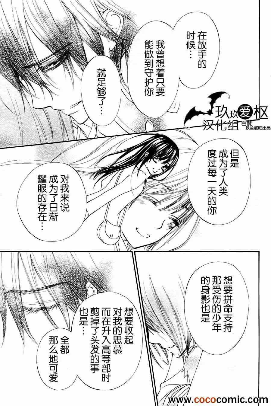 第93话 第10页