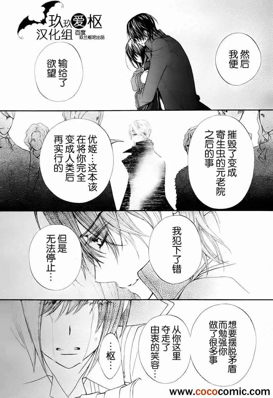 第93话 第12页