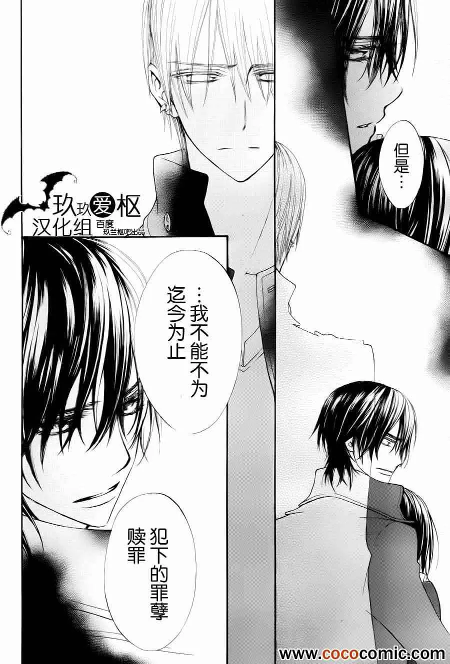 第93话 第14页