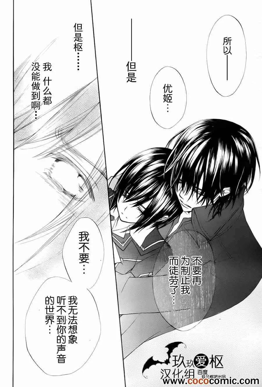第93话 第16页