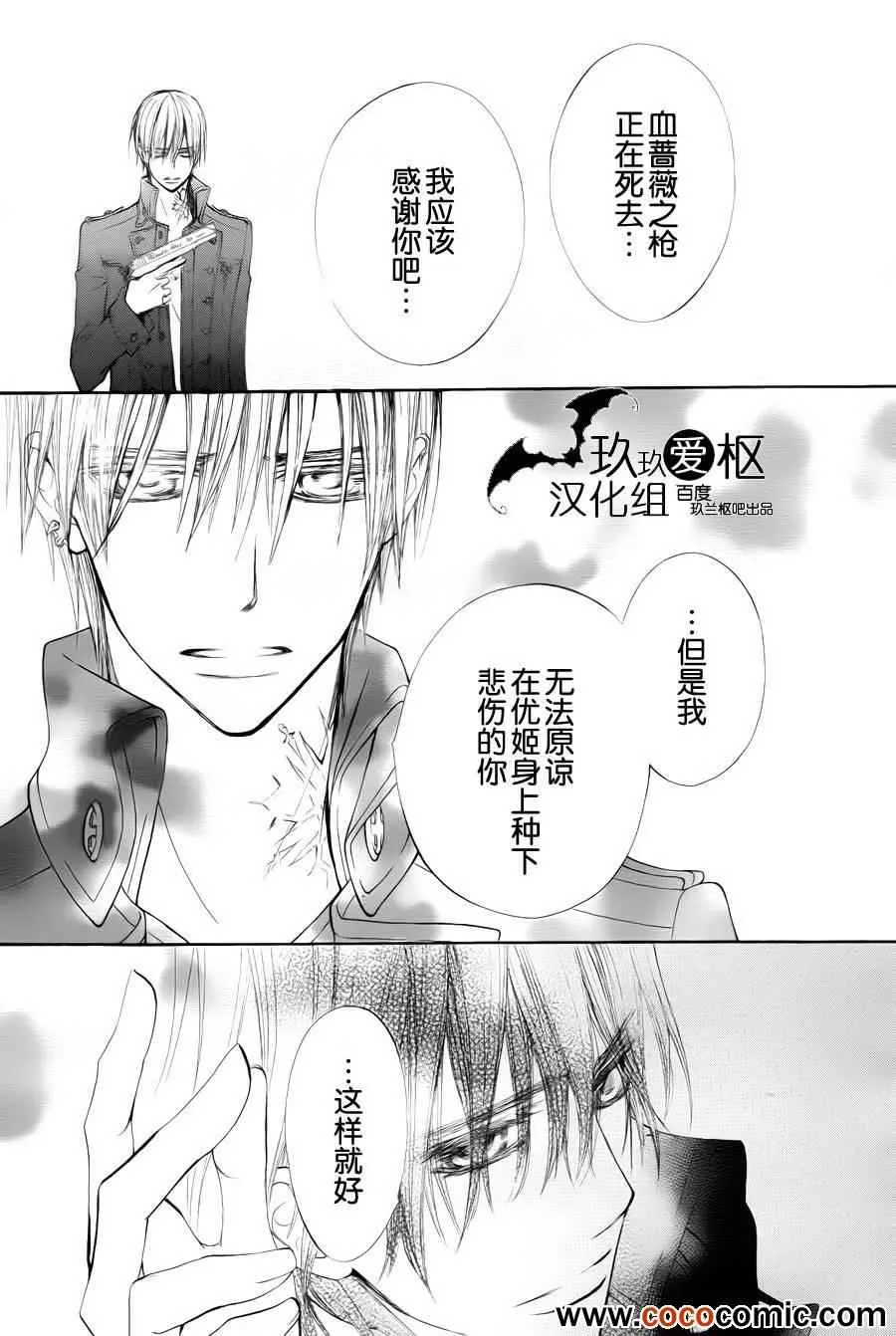 第93话 第19页