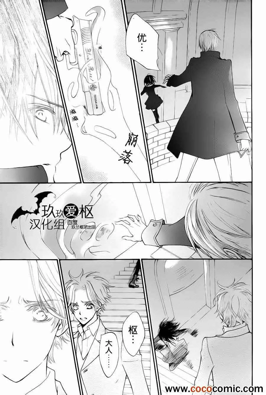 第93话 第24页