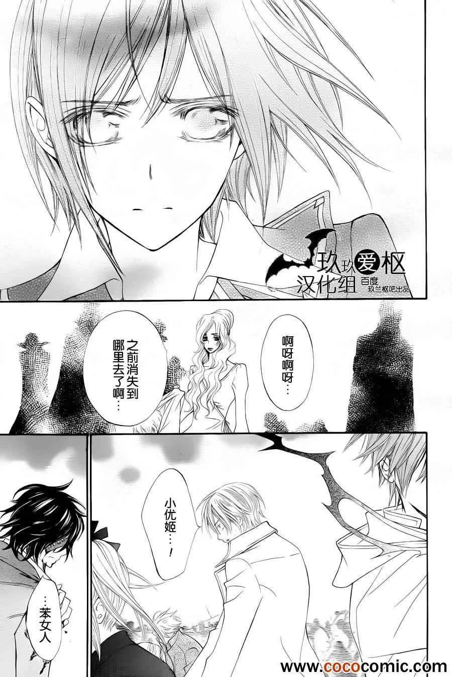 第93话 第26页