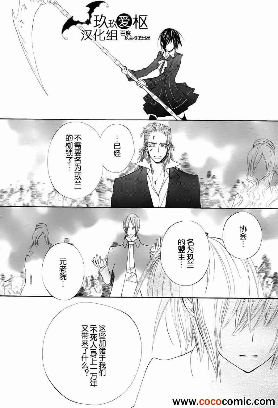 第93话 第27页