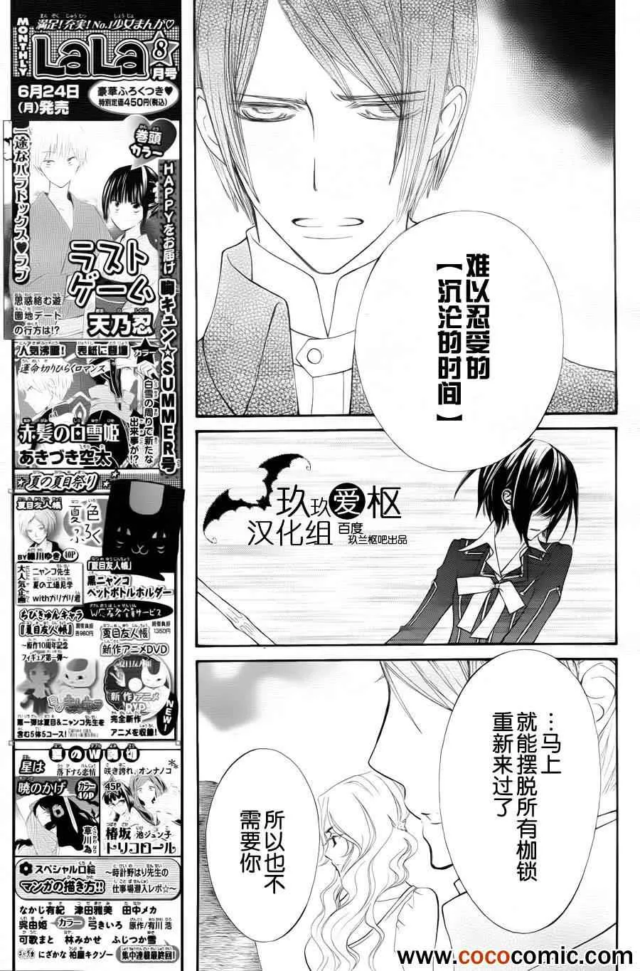 第93话 第28页