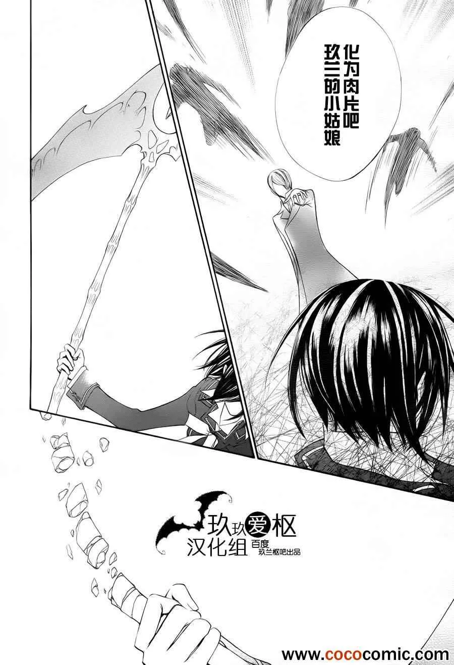 第93话 第29页