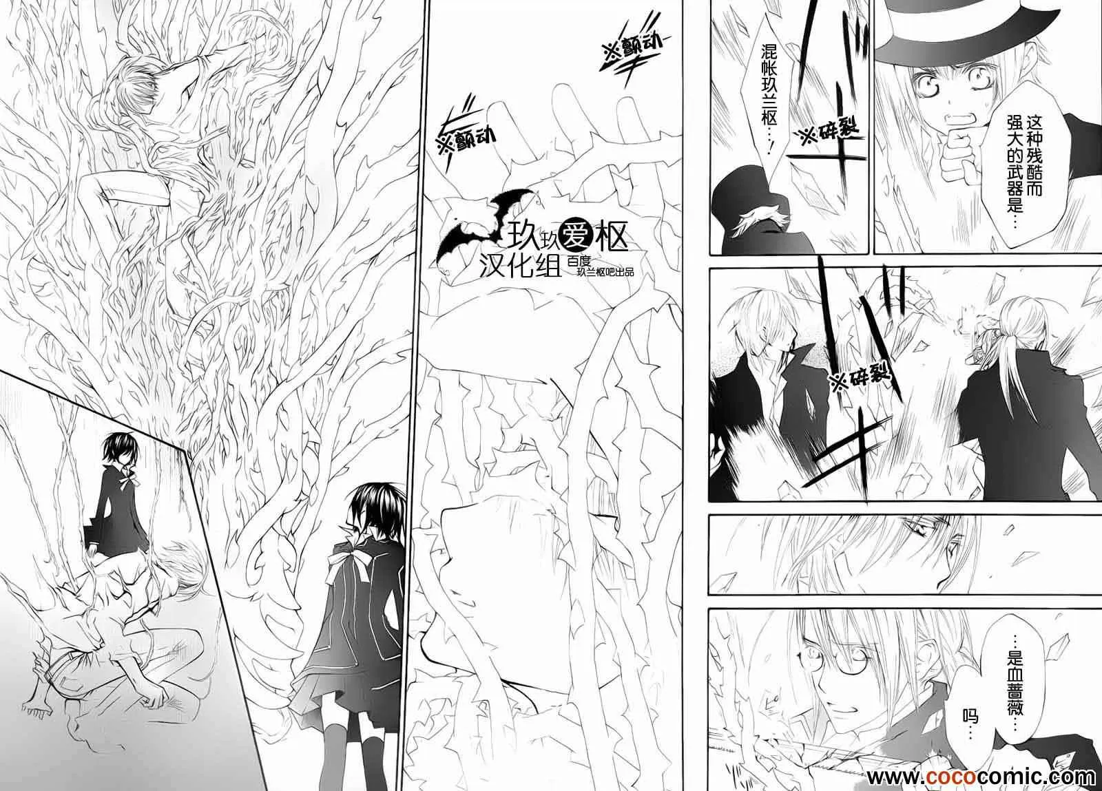 第93话 第32页