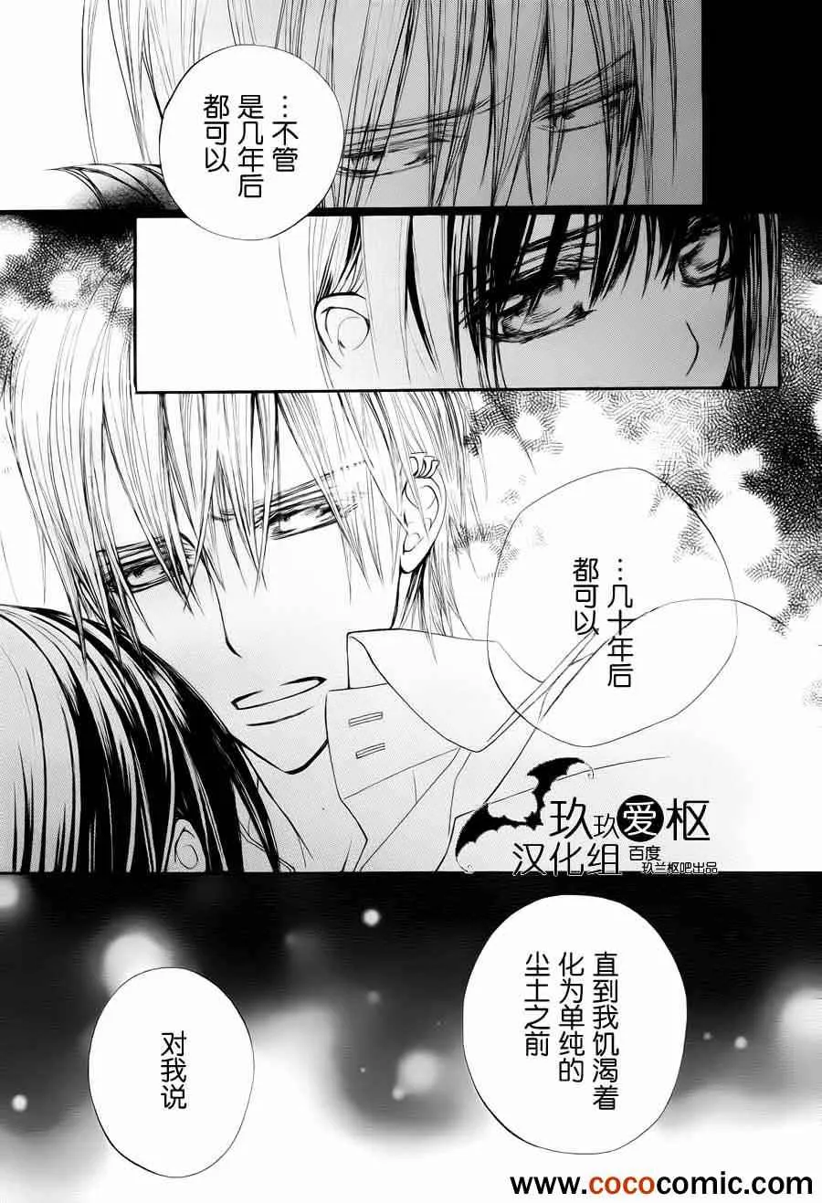 第93话 第38页