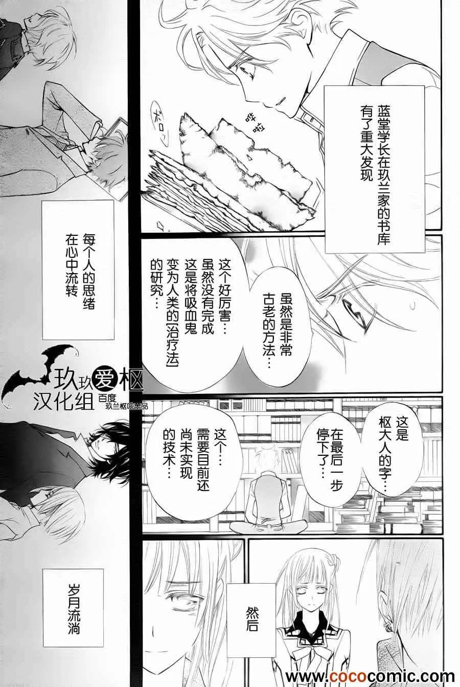 第93话 第40页