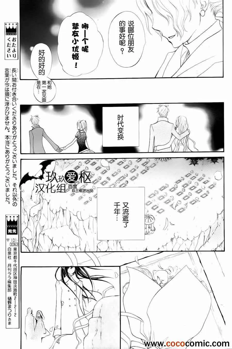 第93话 第42页