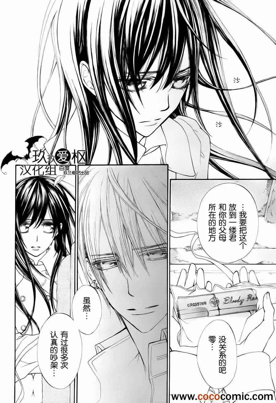 第93话 第43页