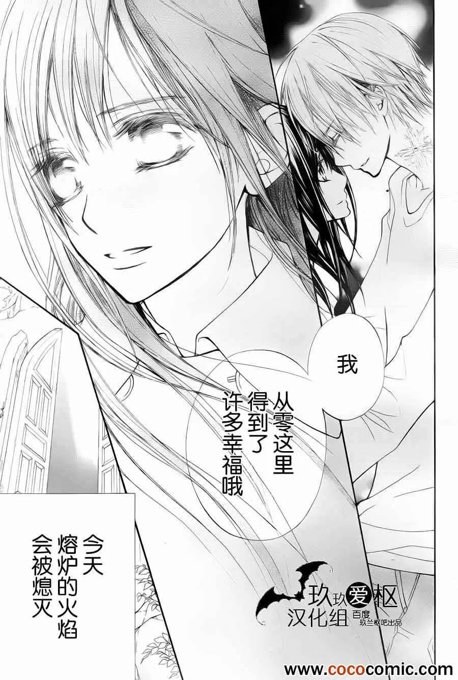 第93话 第44页