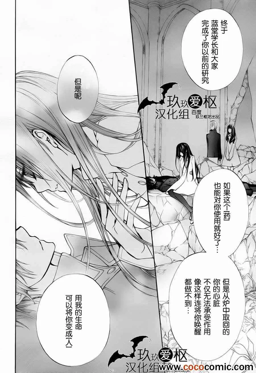 第93话 第45页
