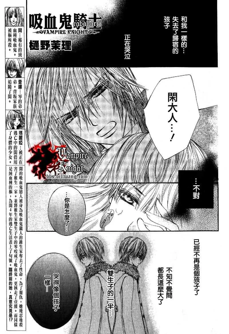 外传001 第2页