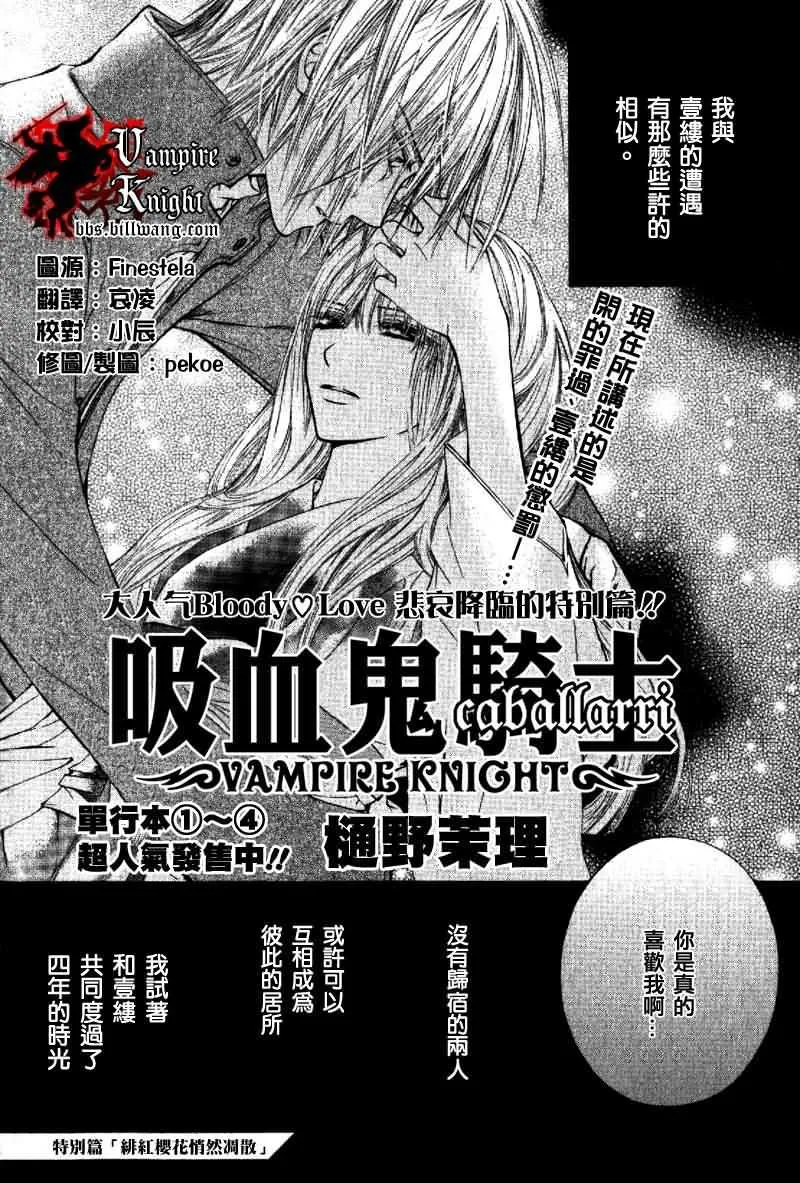 外传001 第3页