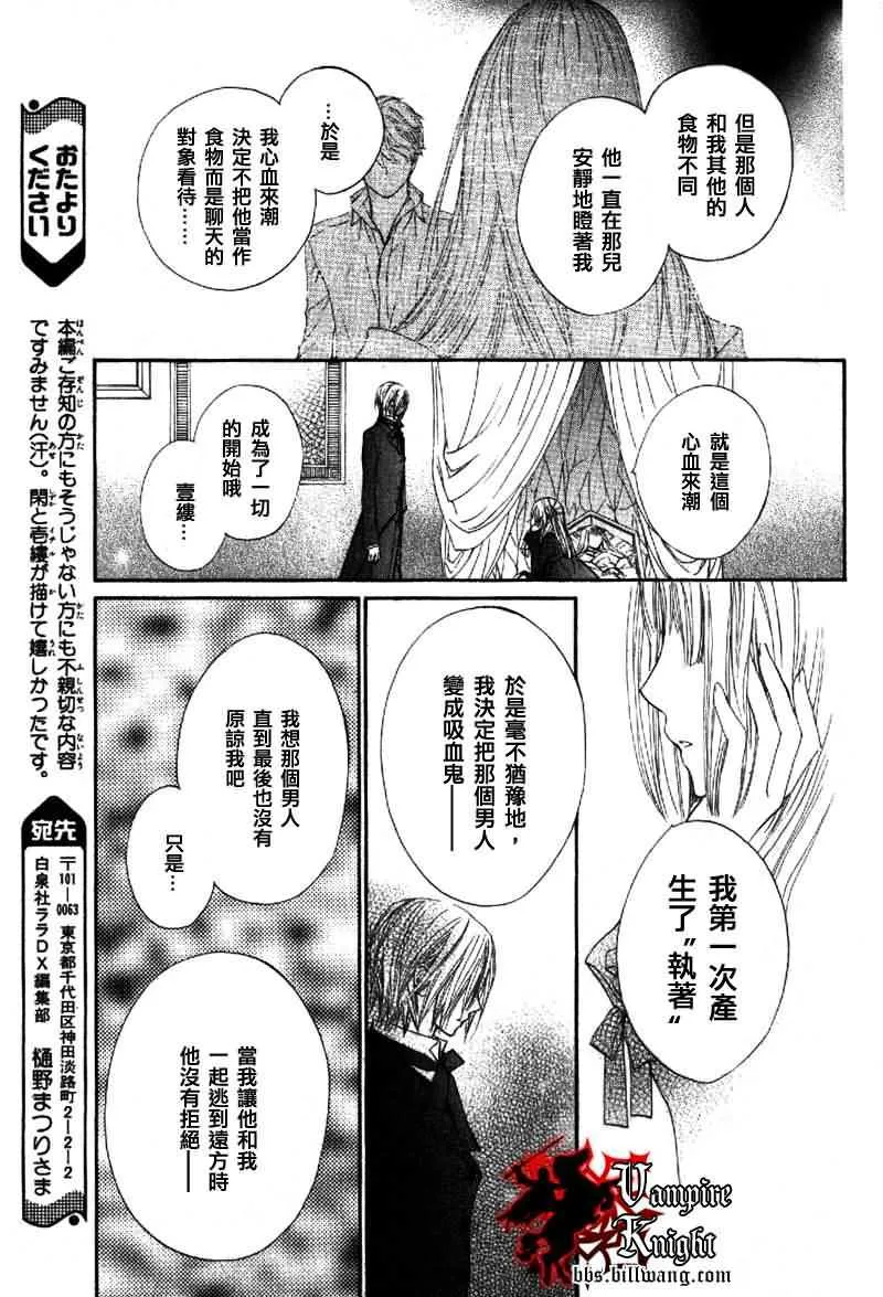 外传001 第12页