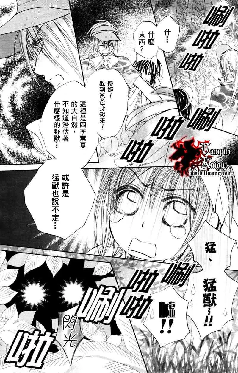 外传002 第3页