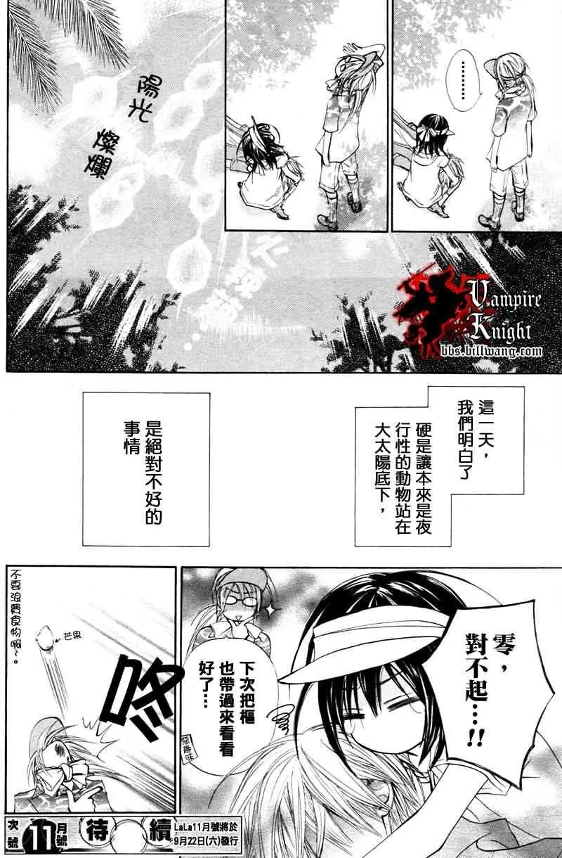 外传002 第6页