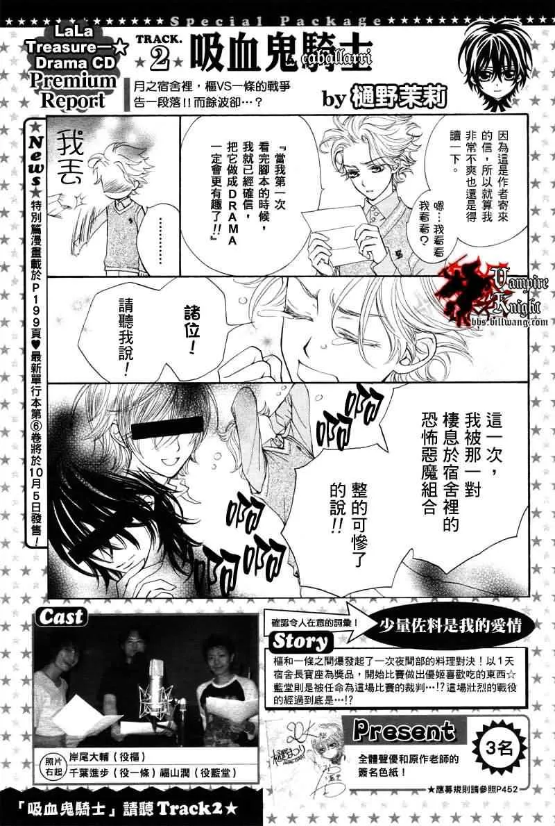 外传002 第7页