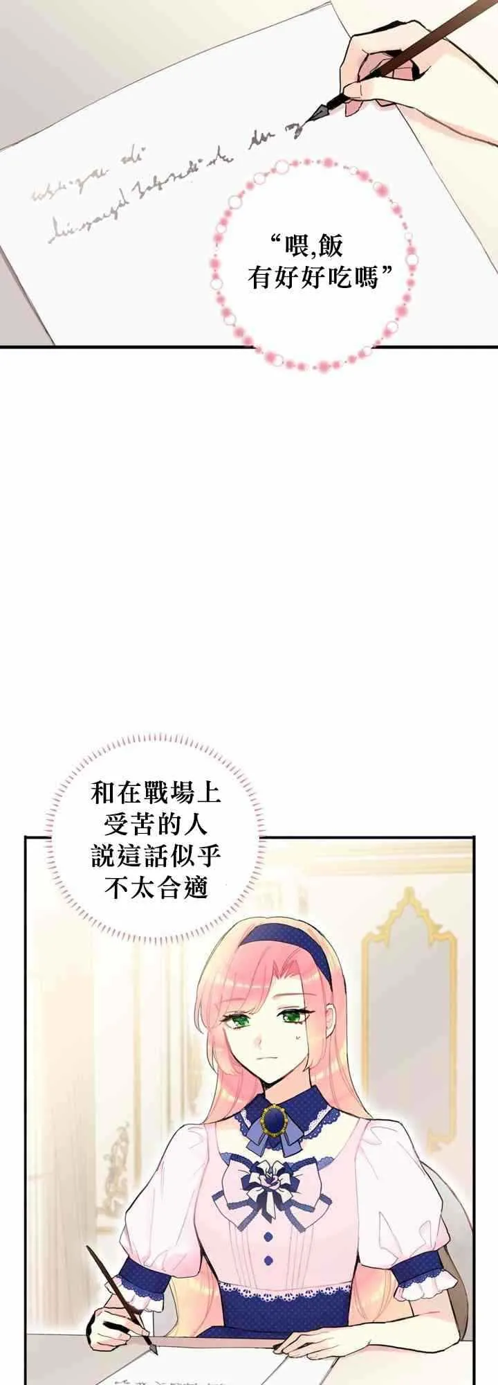 第11话 第2页