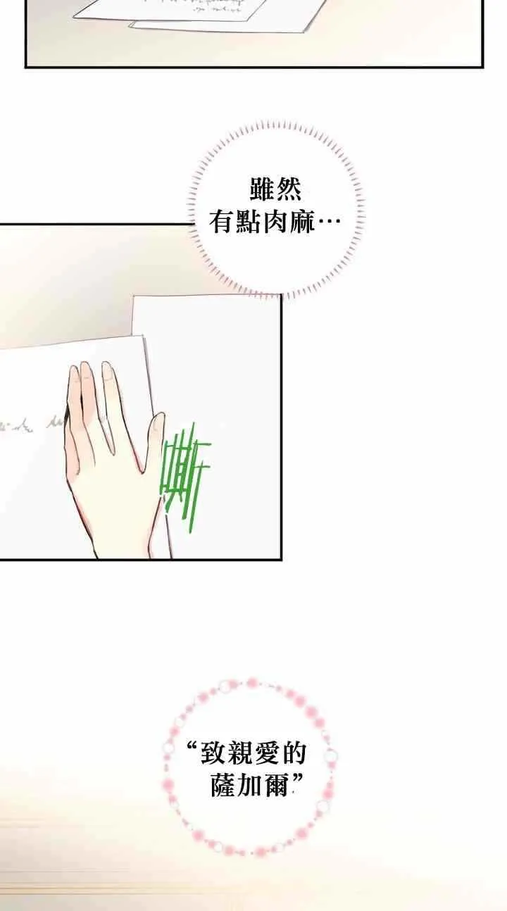 第11话 第3页