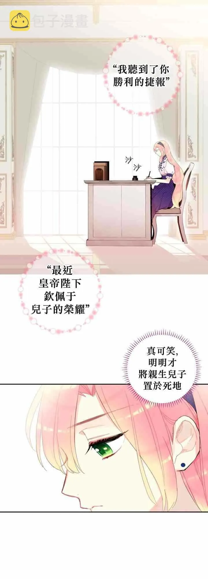 第11话 第4页