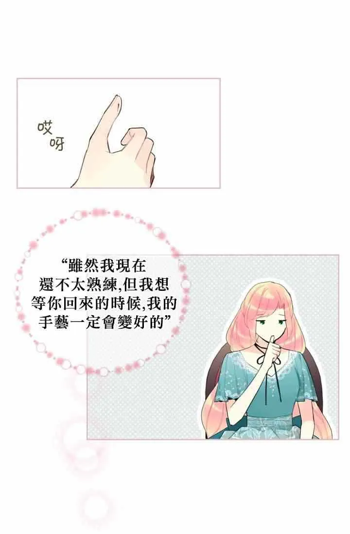 第11话 第6页
