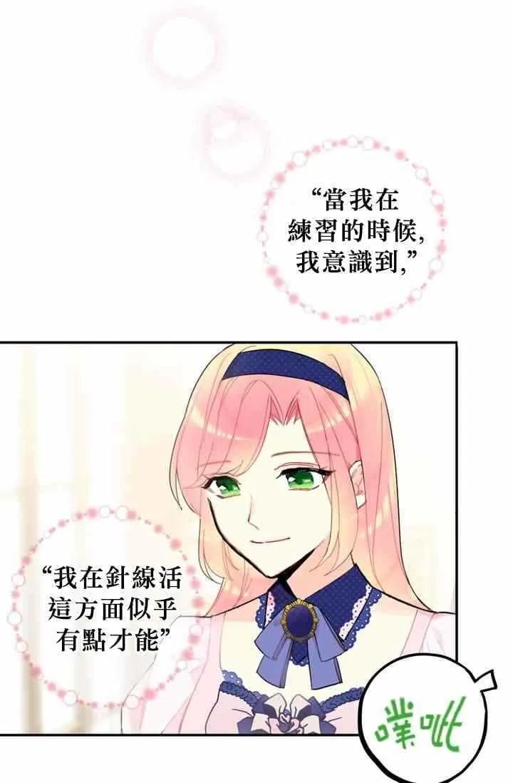 第11话 第7页