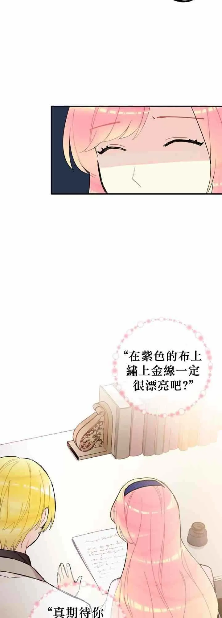 第11话 第8页