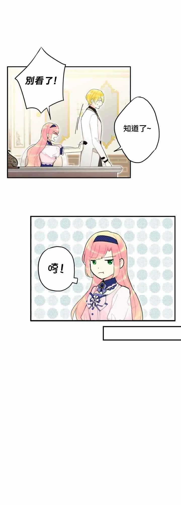 第11话 第11页