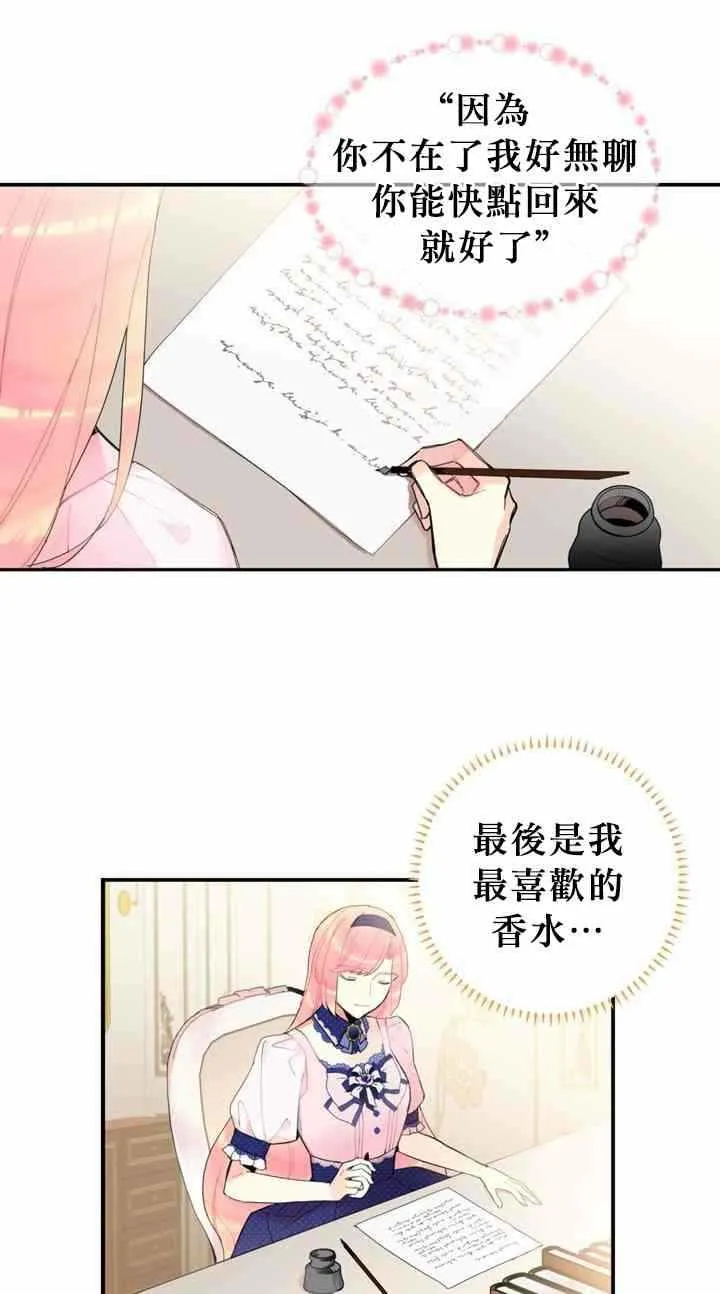 第11话 第12页