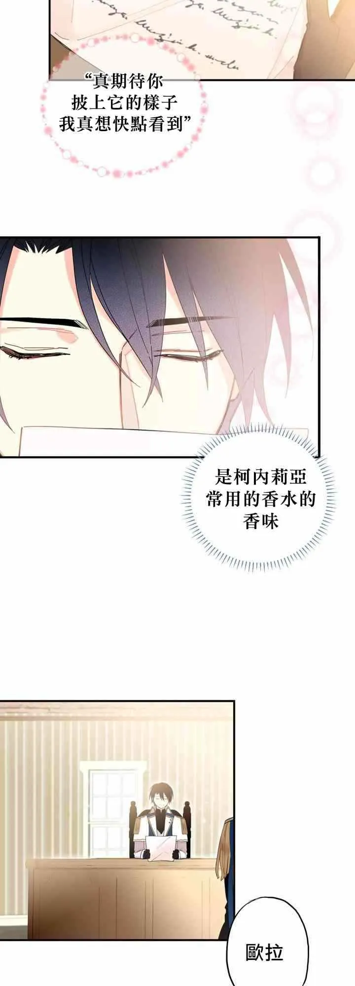 第11话 第20页