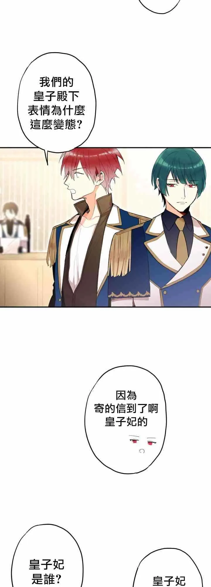 第11话 第21页