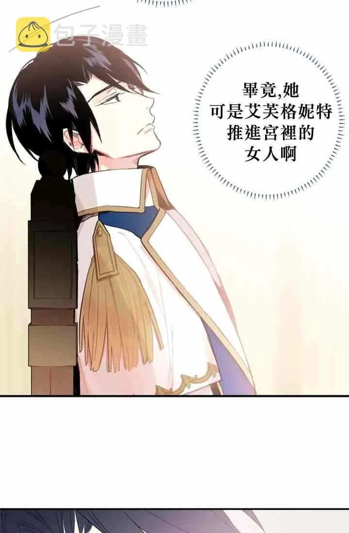 第11话 第33页