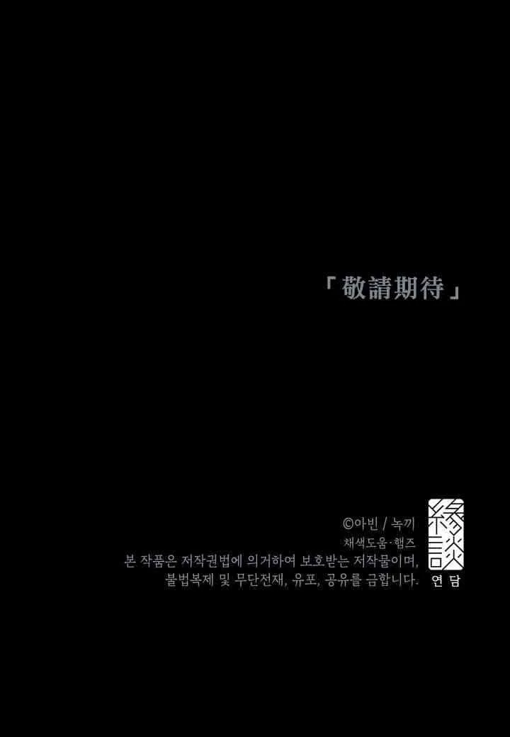 第11话 第53页
