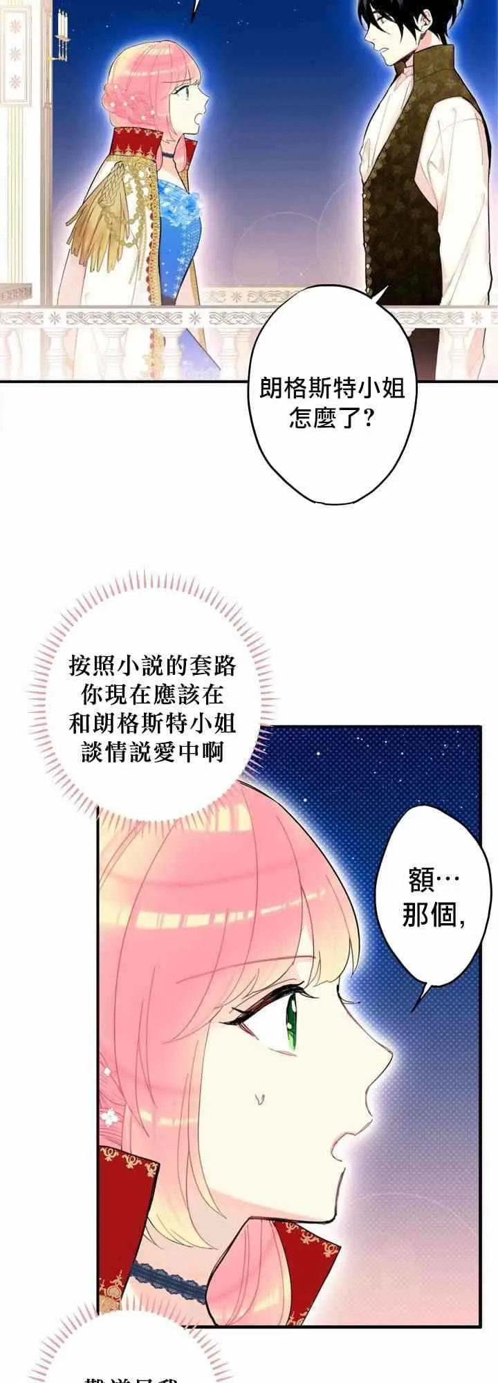第10话 第4页