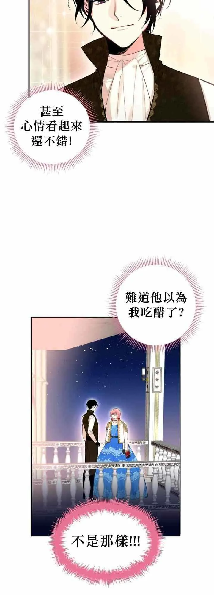 第10话 第11页