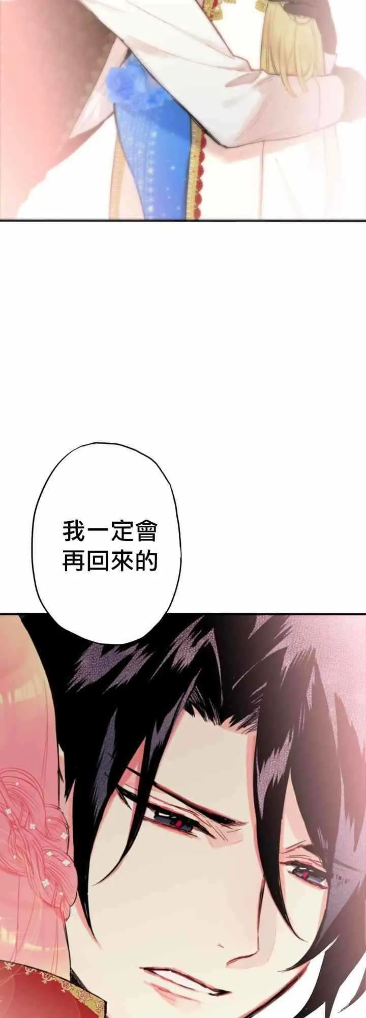第10话 第21页