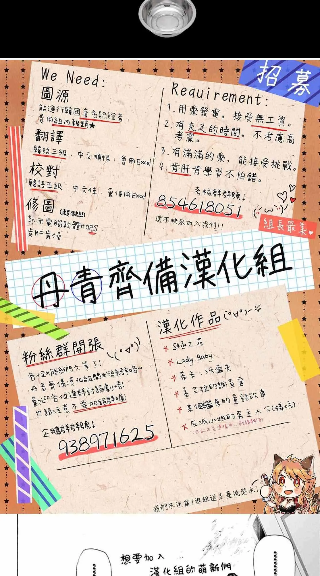 第10话 第69页
