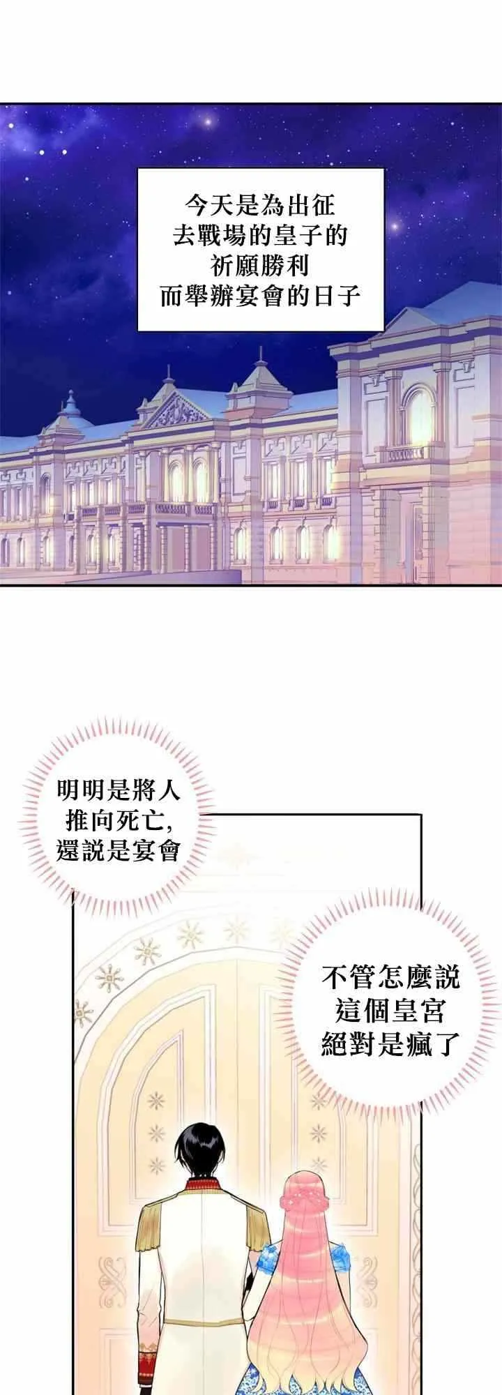 第9话 第1页