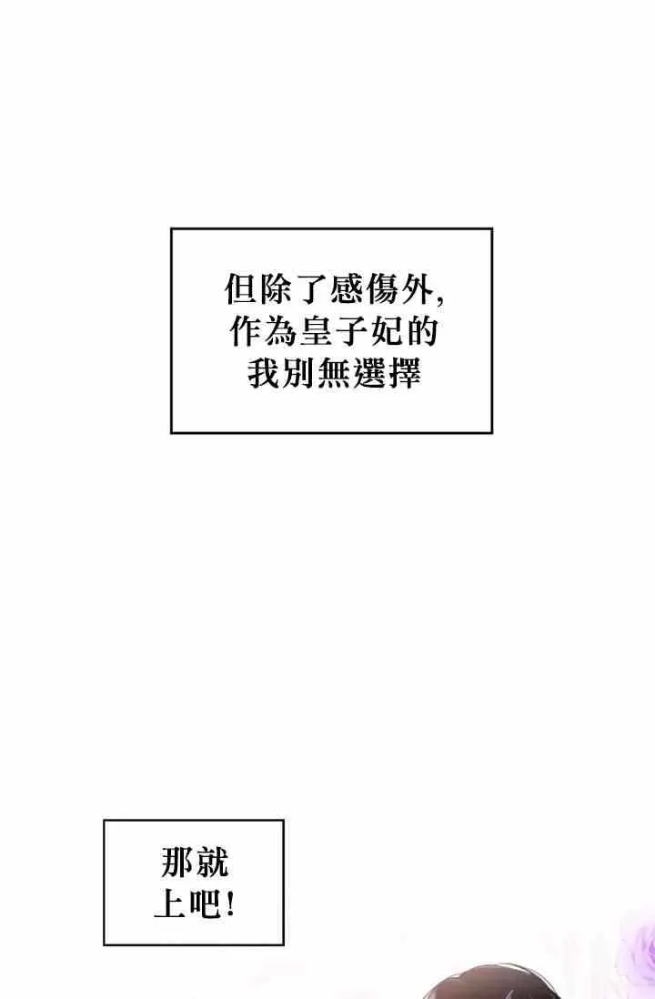 第9话 第3页