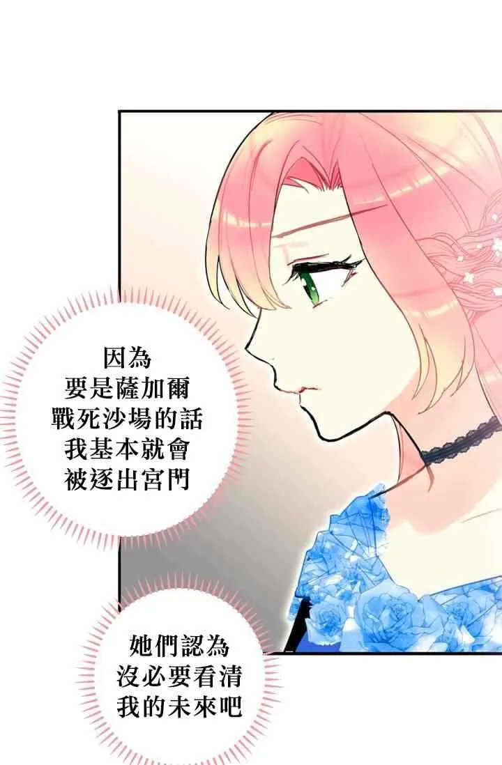 第9话 第11页