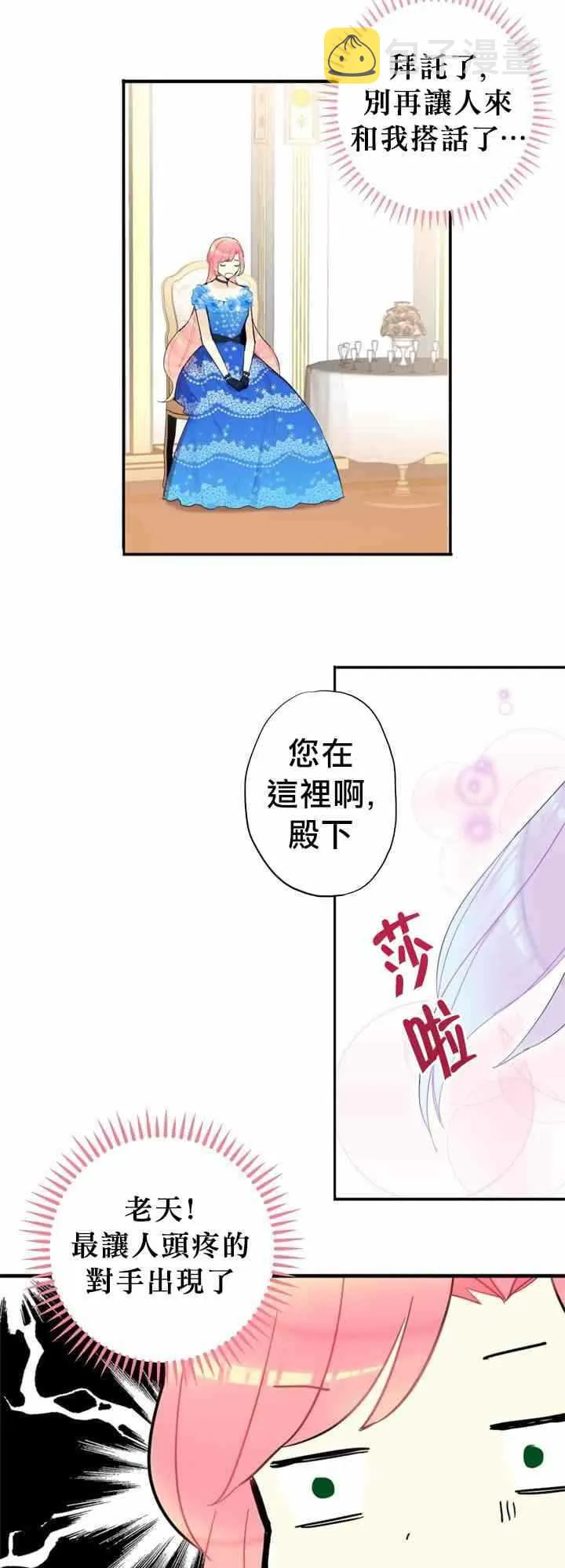 第9话 第13页