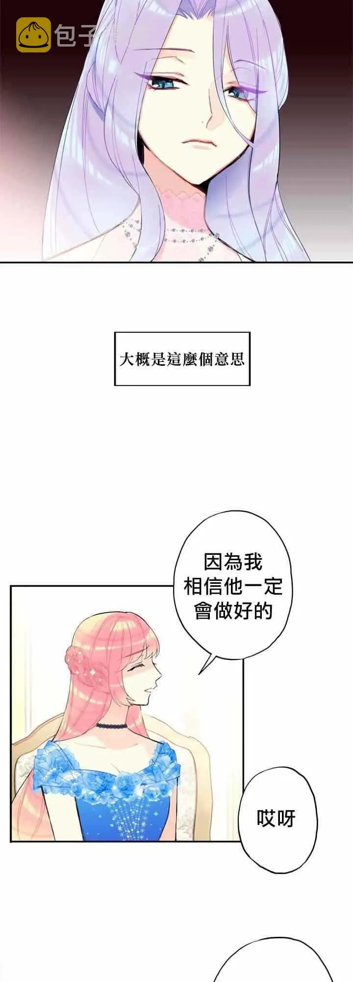 第9话 第18页