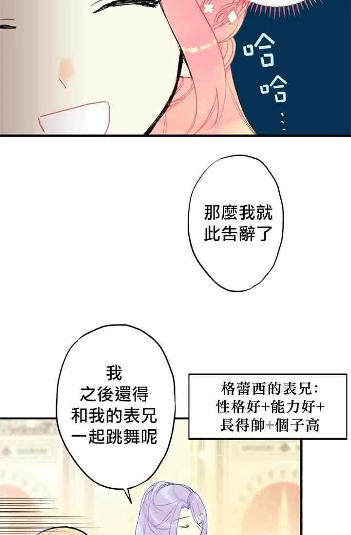 第9话 第20页