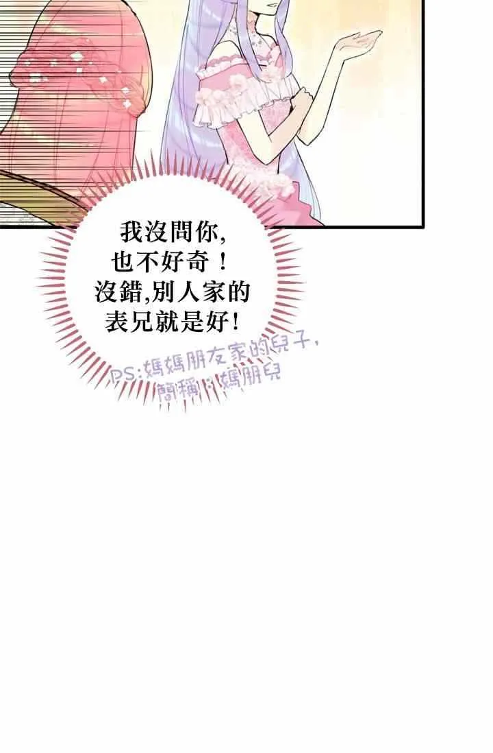 第9话 第21页