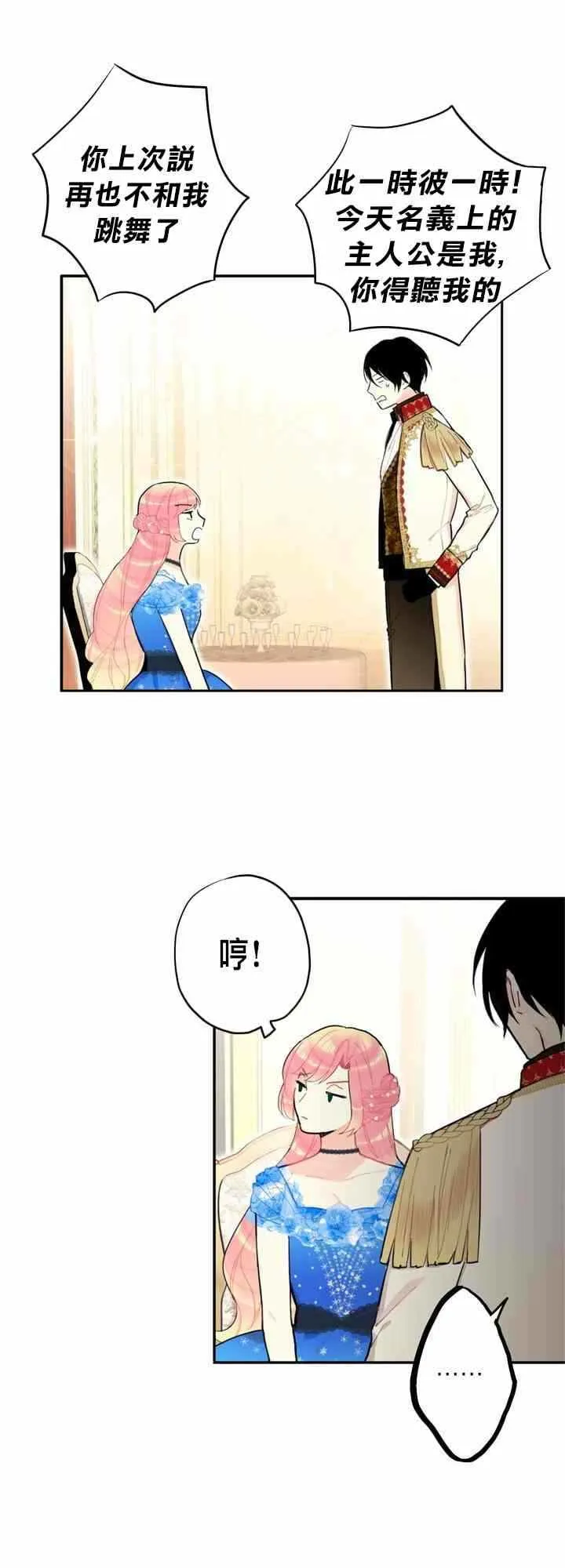第9话 第25页