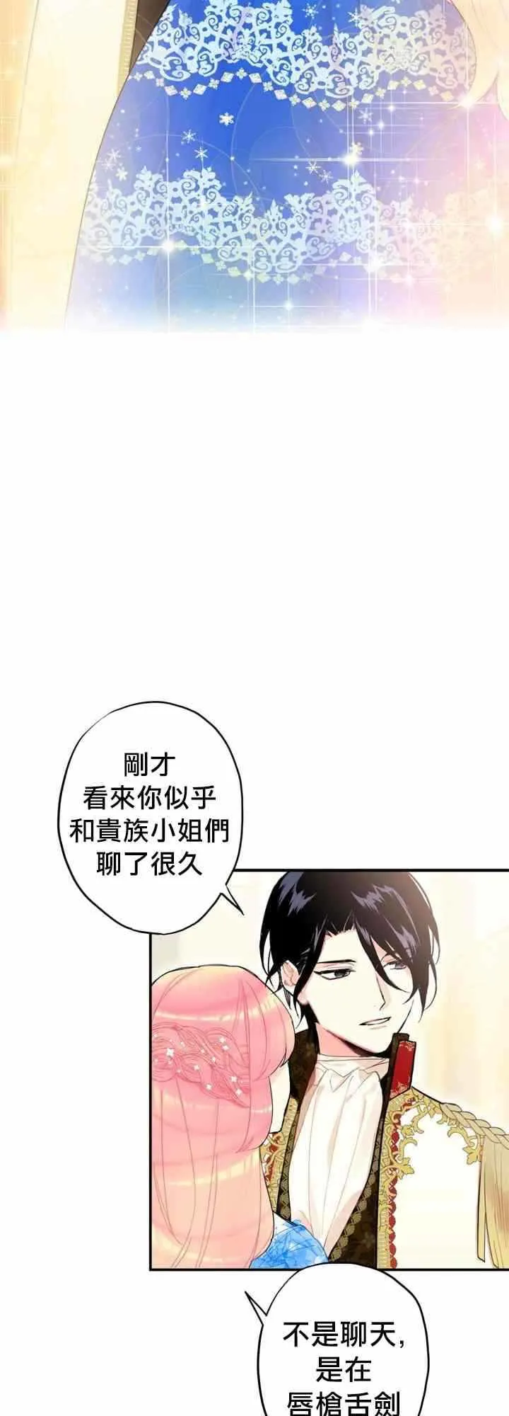 第9话 第34页